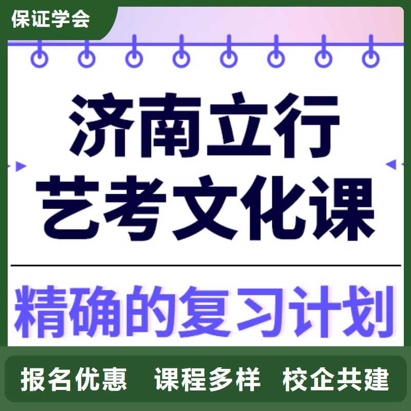 预算不高，
艺考生文化课冲刺班
贵吗？