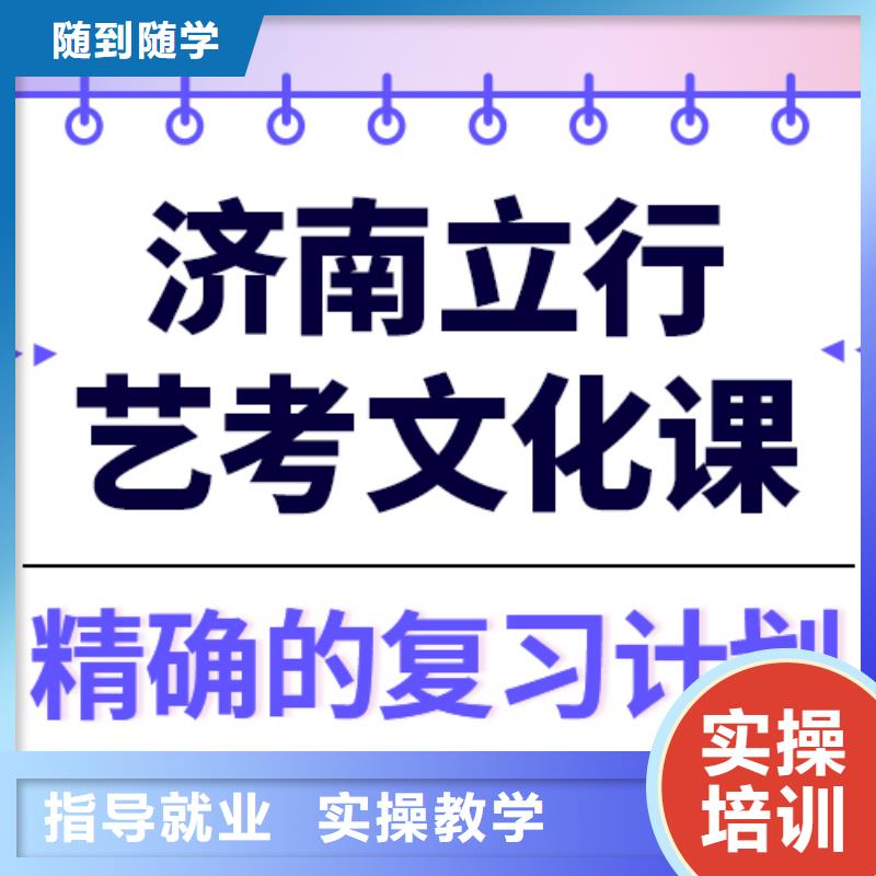 理科基础差，
艺考文化课冲刺学校哪一个好？
