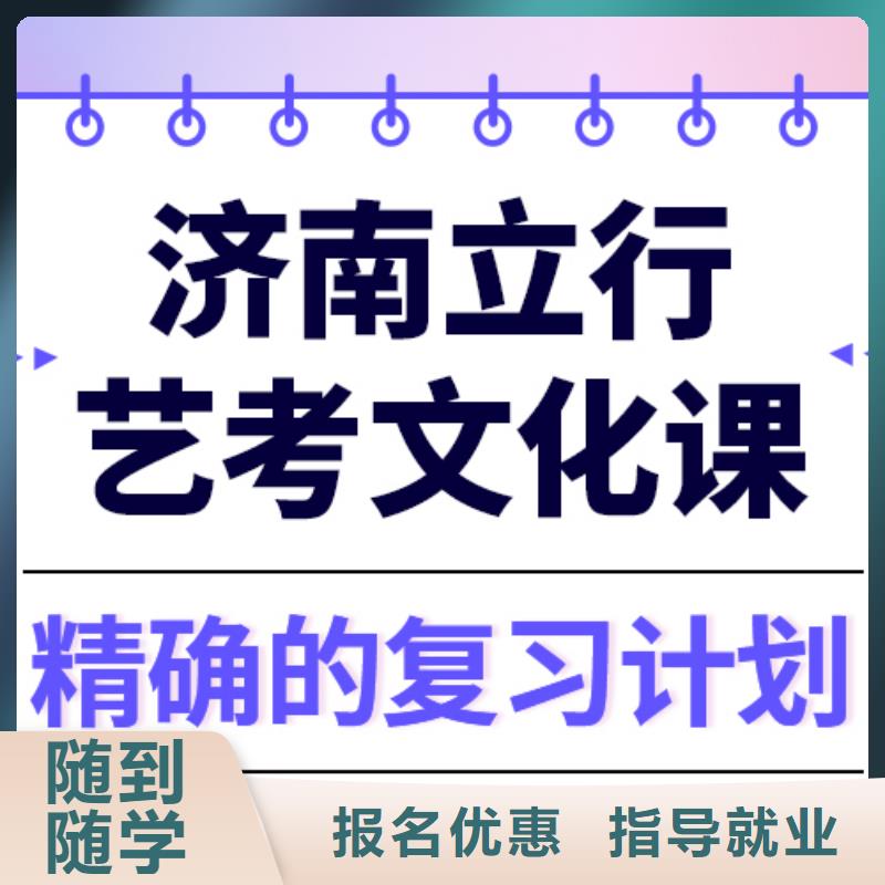 预算低，
艺考生文化课培训
性价比怎么样？
