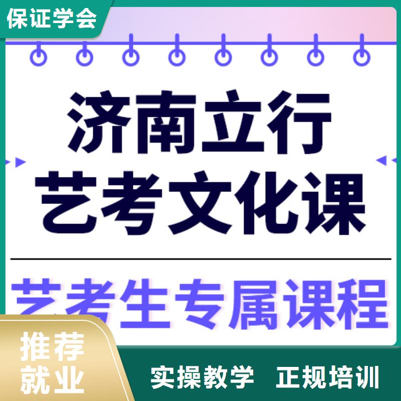 预算低，
保证学会[立行学校]艺考文化课谁家好？
