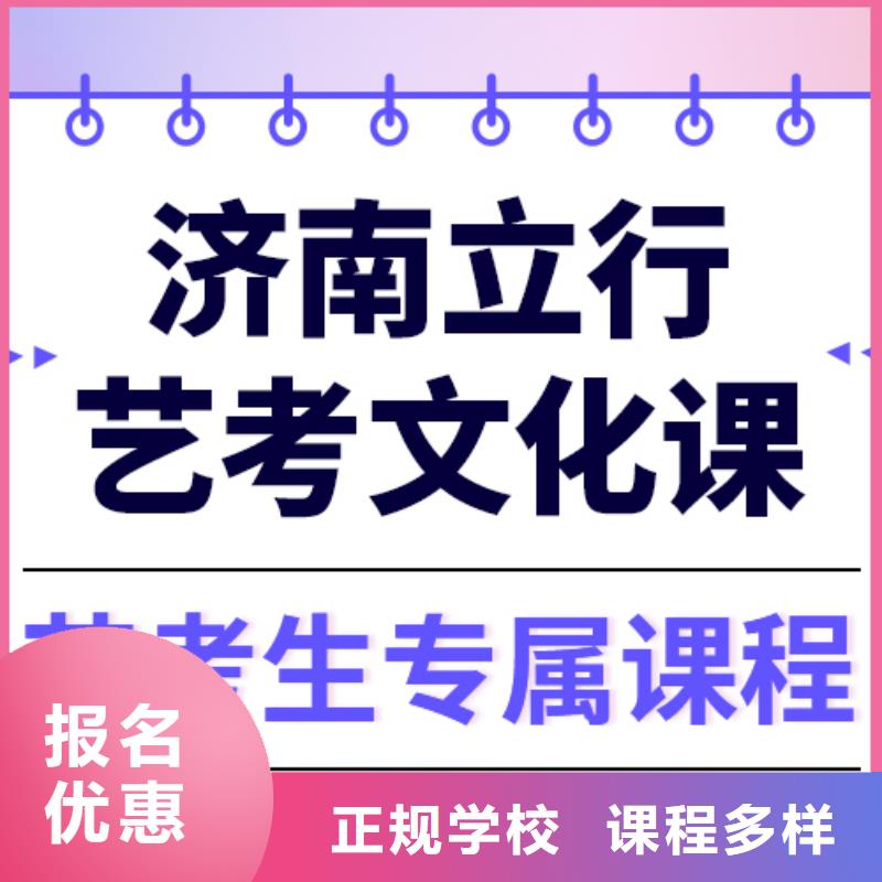 理科基础差，
艺考文化课冲刺学校哪一个好？
