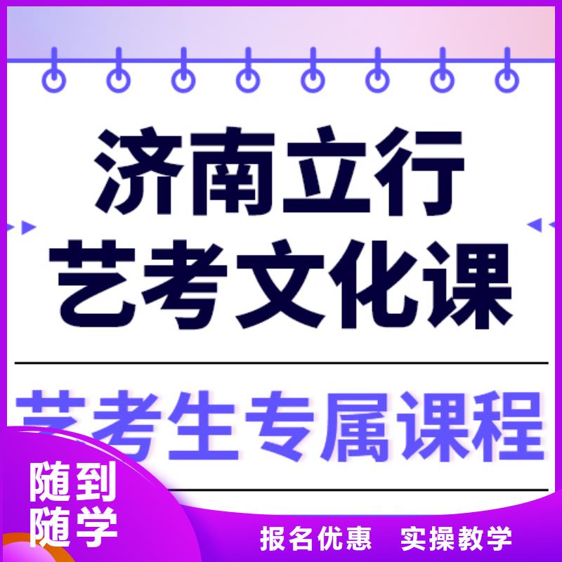 预算低，
艺考生文化课培训
性价比怎么样？
