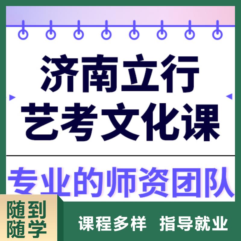 
艺考文化课冲刺学校好提分吗？
