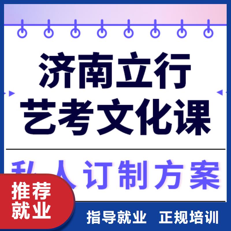 
艺考文化课冲刺学校好提分吗？
