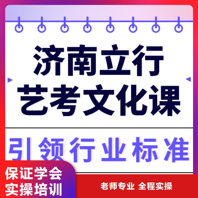 艺考文化课冲刺班
好提分吗？
