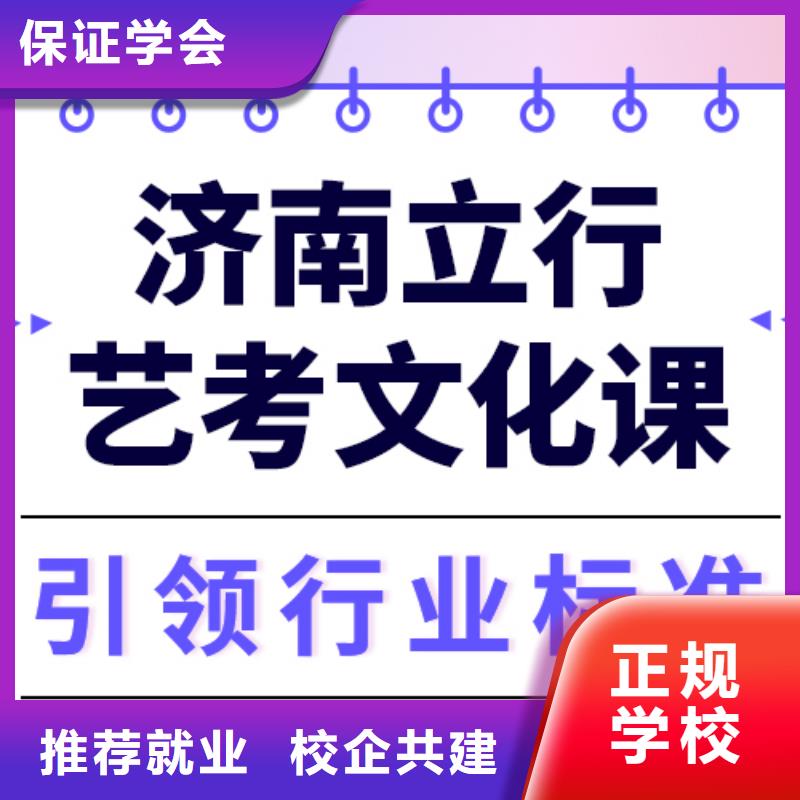 艺考生文化课冲刺班怎么样？