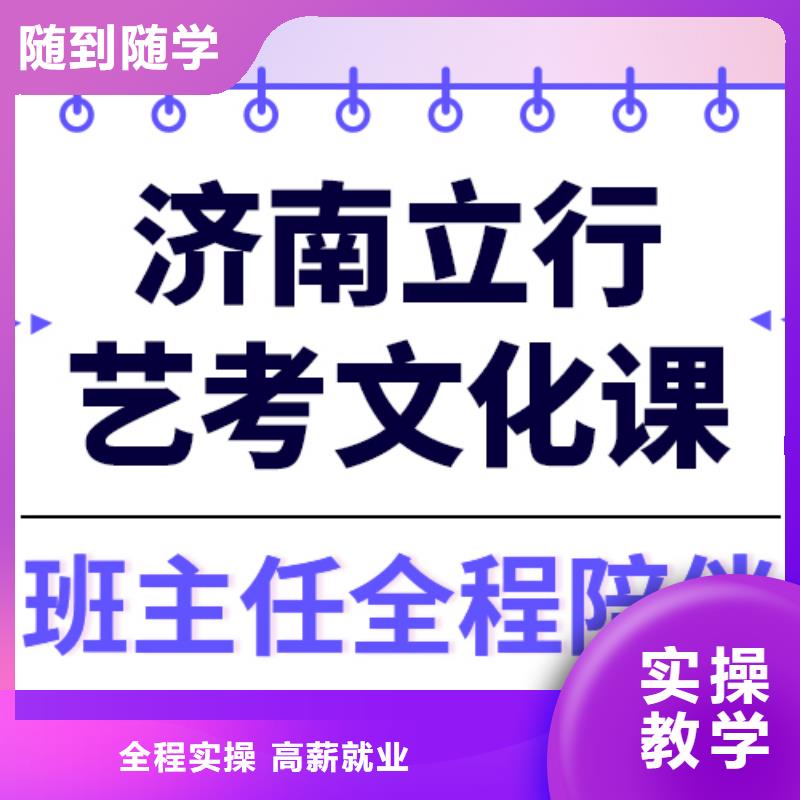 艺考生文化课冲刺班怎么样？