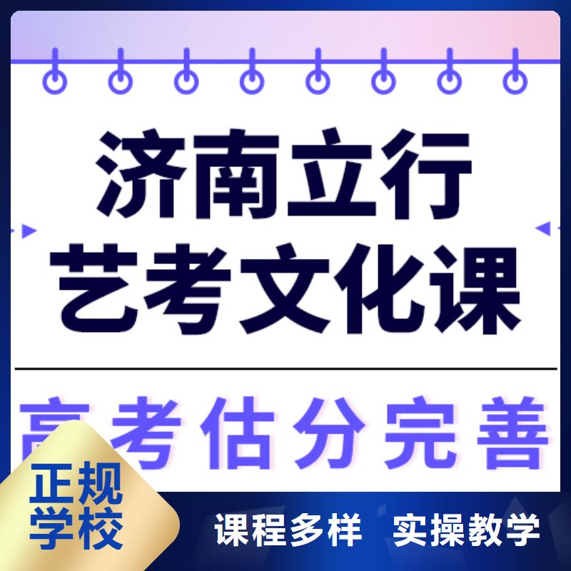 艺考文化课培训艺考文化课冲刺正规学校