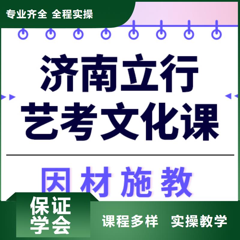 
艺考生文化课冲刺学校
哪个好？
