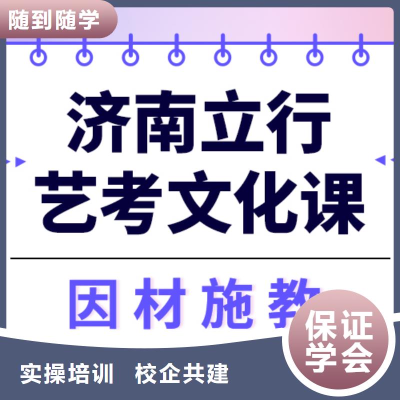 艺考文化课培训艺考文化课冲刺正规学校