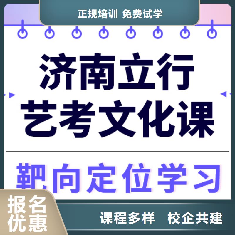 艺考文化课培训艺考文化课冲刺正规学校