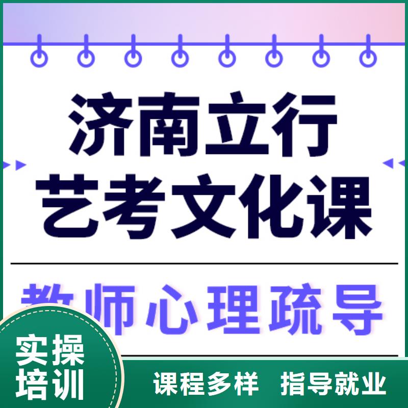 艺考生文化课冲刺班怎么样？