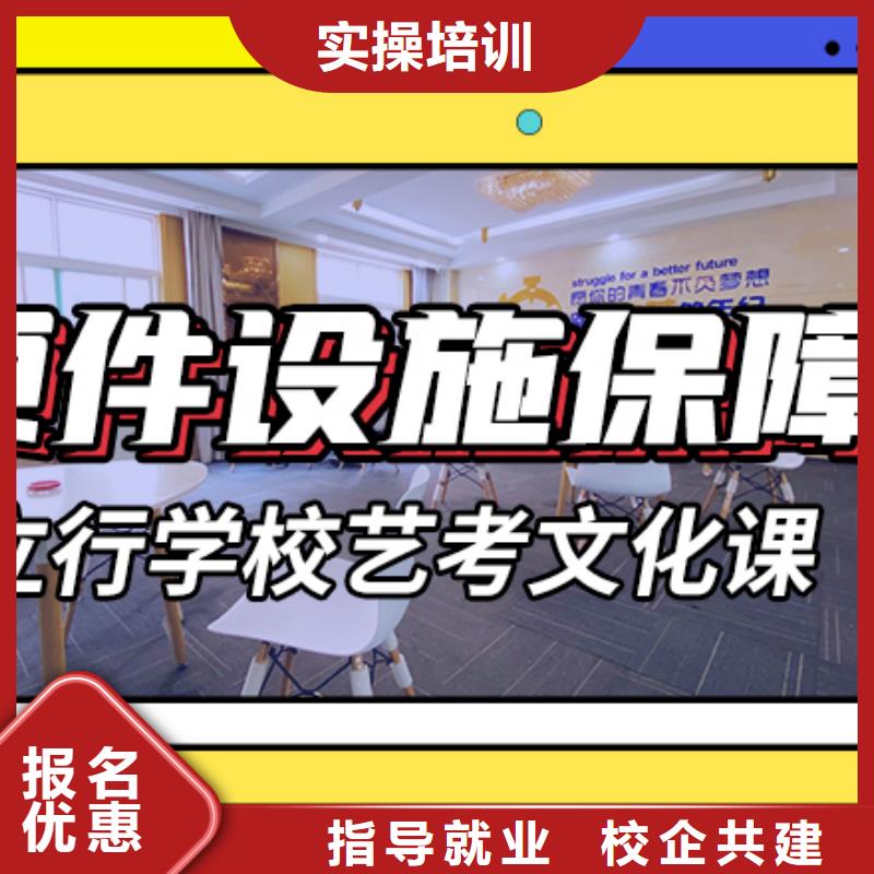 山东省保证学会(立行学校)
艺考生文化课培训班

哪家好？
