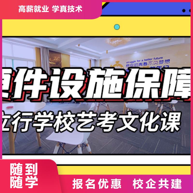 山东省就业不担心<立行学校>艺考文化课培训班
性价比怎么样？