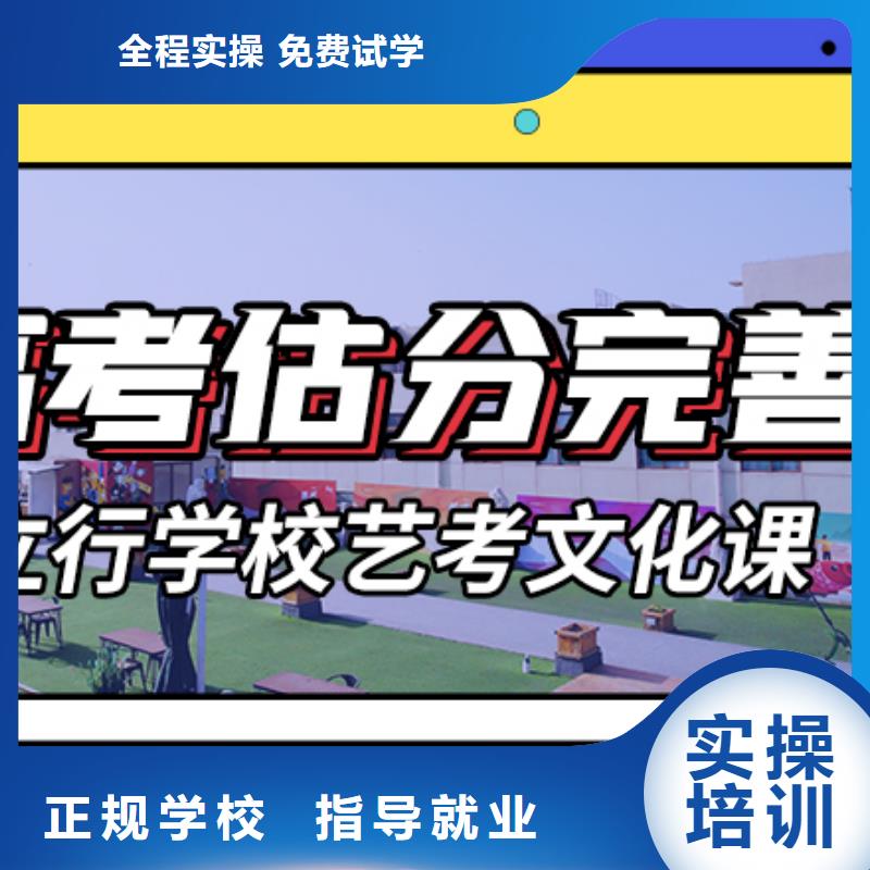 山东省就业不担心<立行学校>艺考文化课培训班
性价比怎么样？