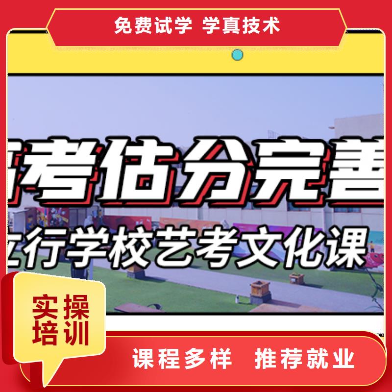 山东省保证学会(立行学校)
艺考生文化课培训班

哪家好？
