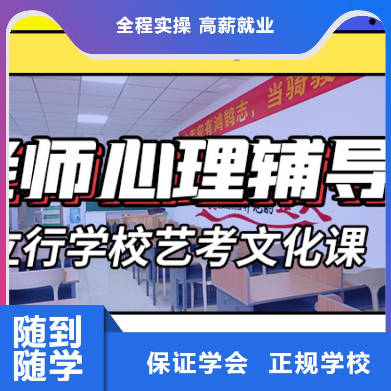 山东省优选<立行学校>县
艺考文化课培训机构
好提分吗？
