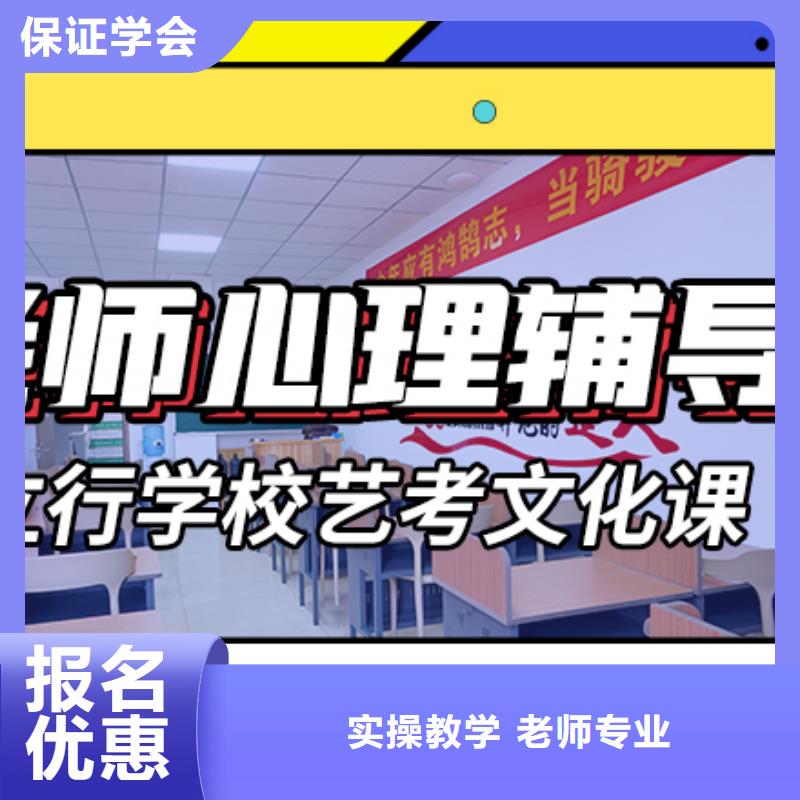 山东省保证学会(立行学校)
艺考生文化课培训班

哪家好？
