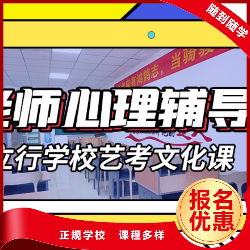 山东省全程实操【立行学校】艺考文化课
收费