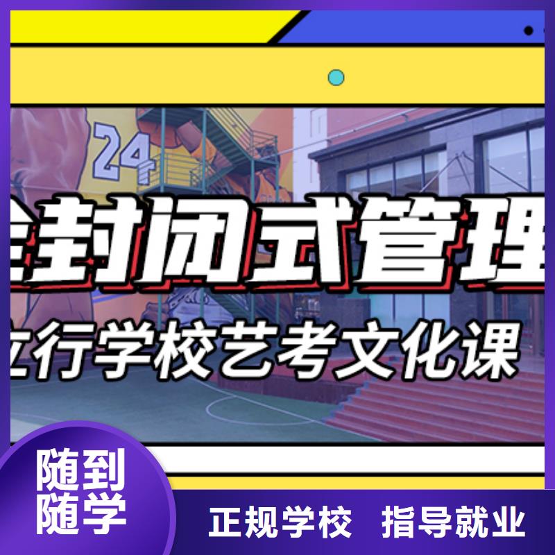 山东省就业不担心<立行学校>艺考文化课培训班
性价比怎么样？