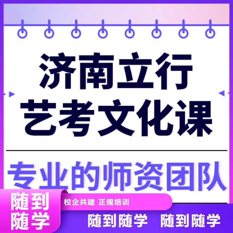 艺考文化课冲刺班
提分快吗？