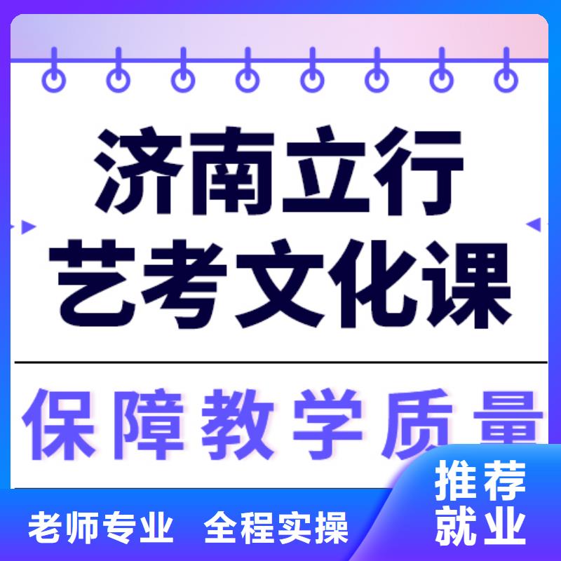 
艺考文化课补习机构怎么样？
