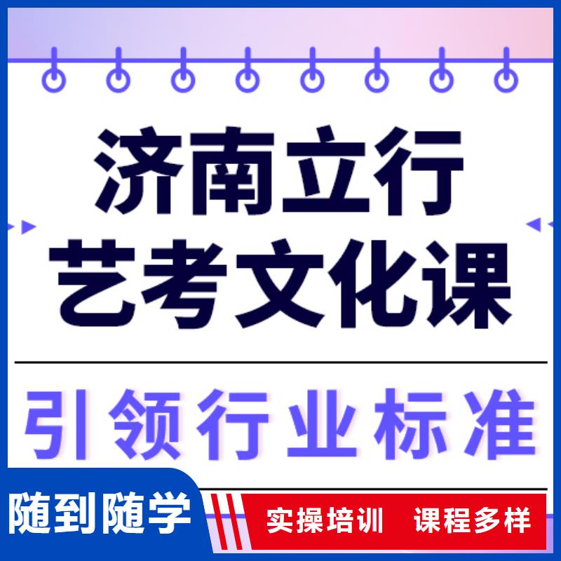 艺考生文化课集训高考冲刺全年制就业前景好