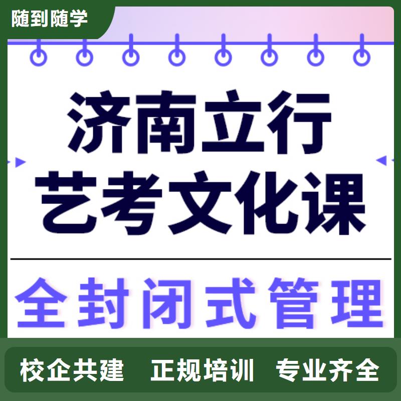 
艺考文化课冲刺班咋样？
