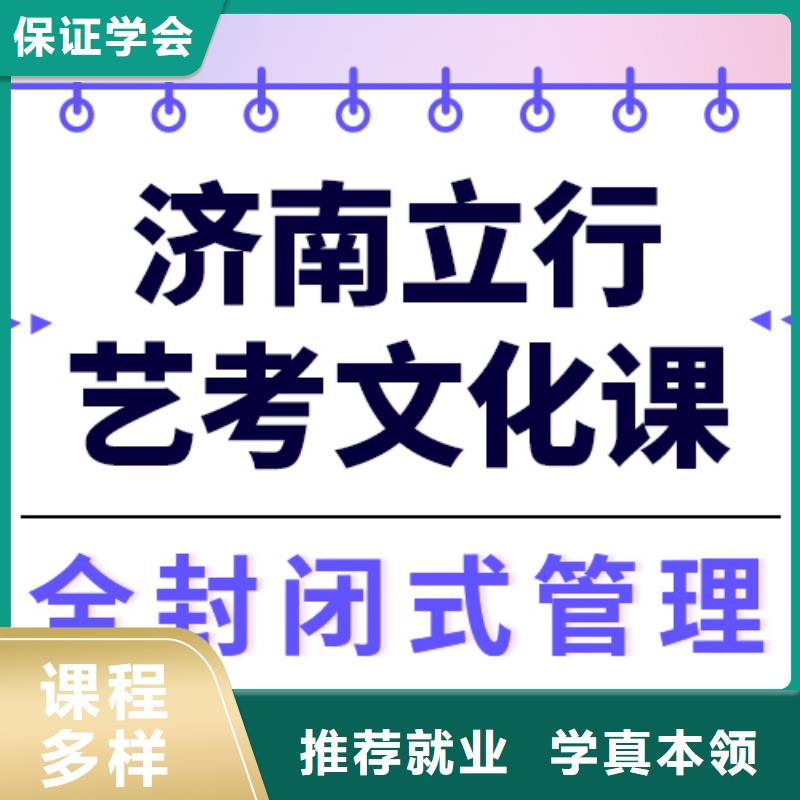 艺考文化课集训班

收费