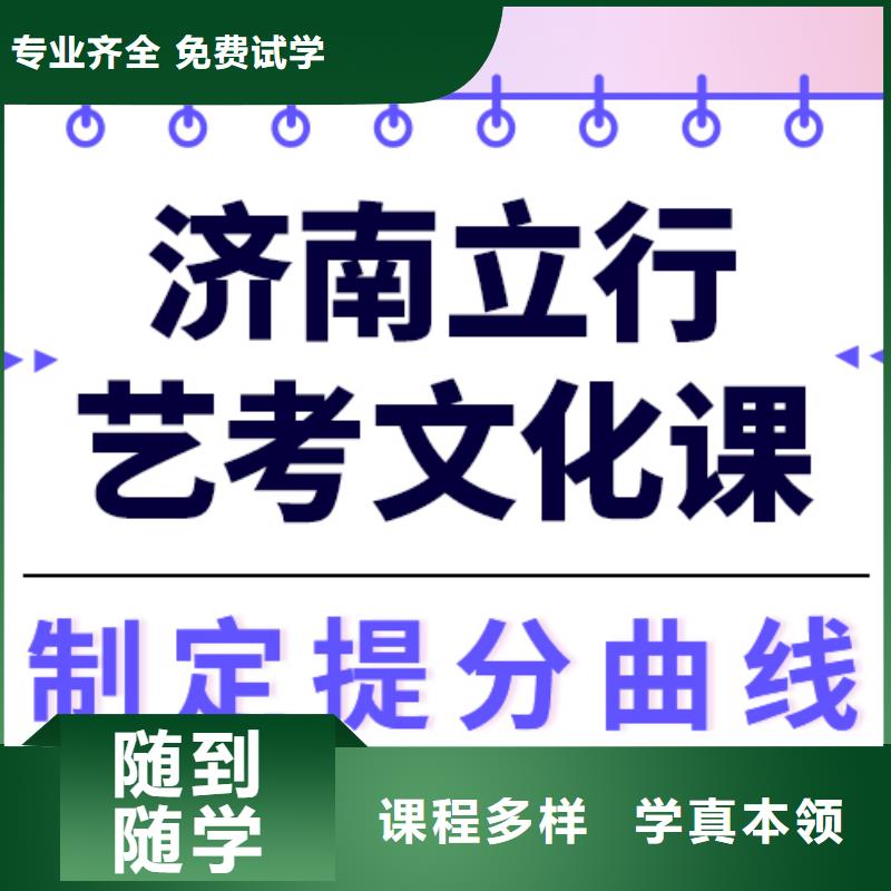 艺考生文化课冲刺学校怎么样？