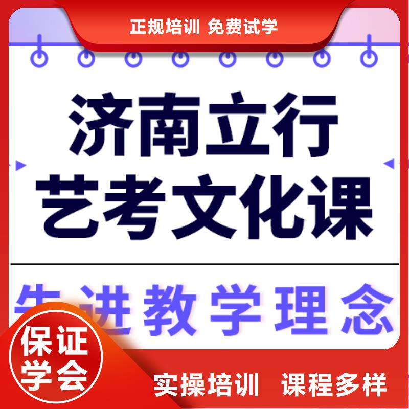 艺考文化课补习班

咋样？
