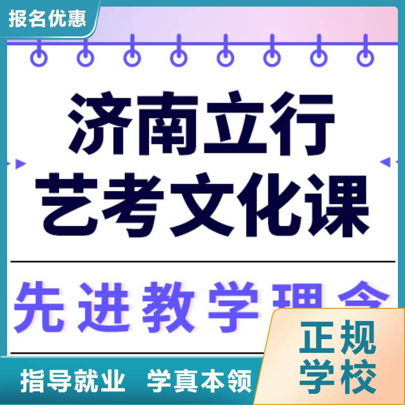 艺考文化课冲刺班
提分快吗？