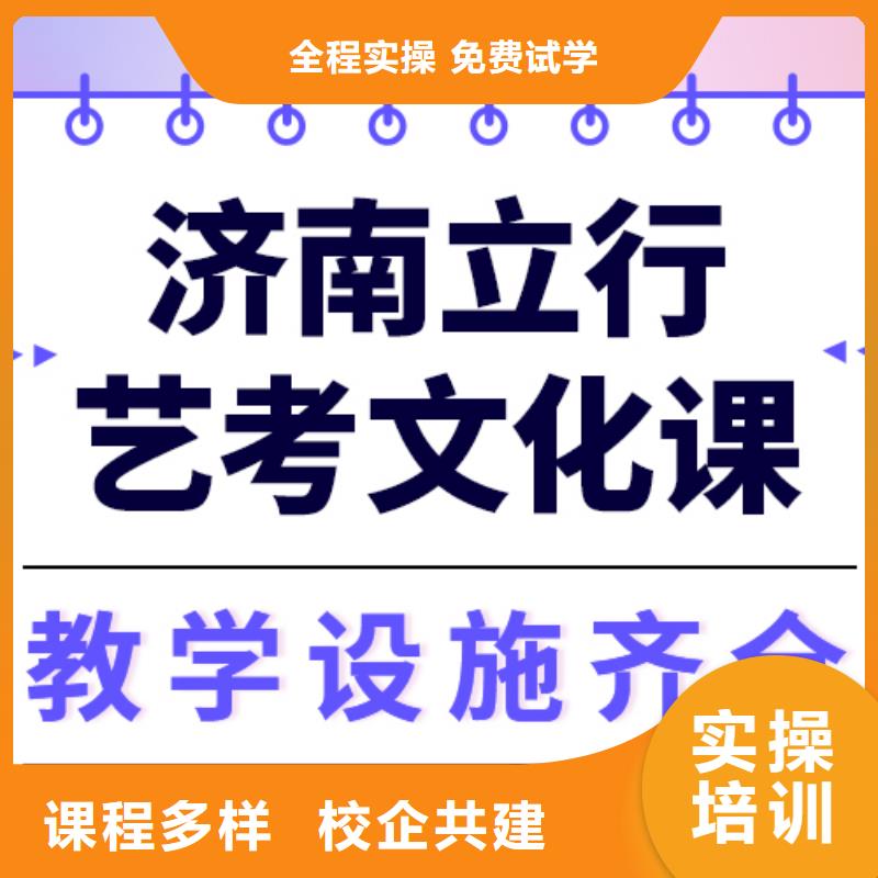 县艺考生文化课冲刺学校
哪一个好？
