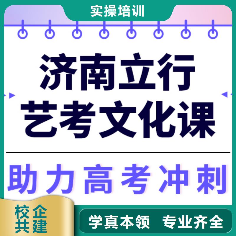 艺考文化课补习班
好提分吗？
