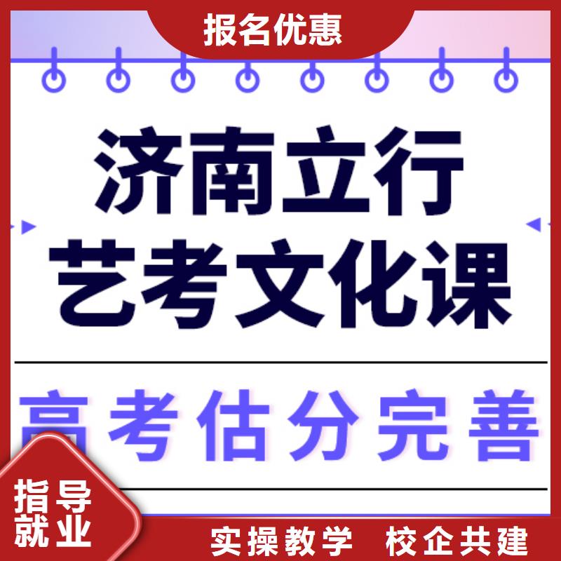 
艺考生文化课补习机构
哪家好？
