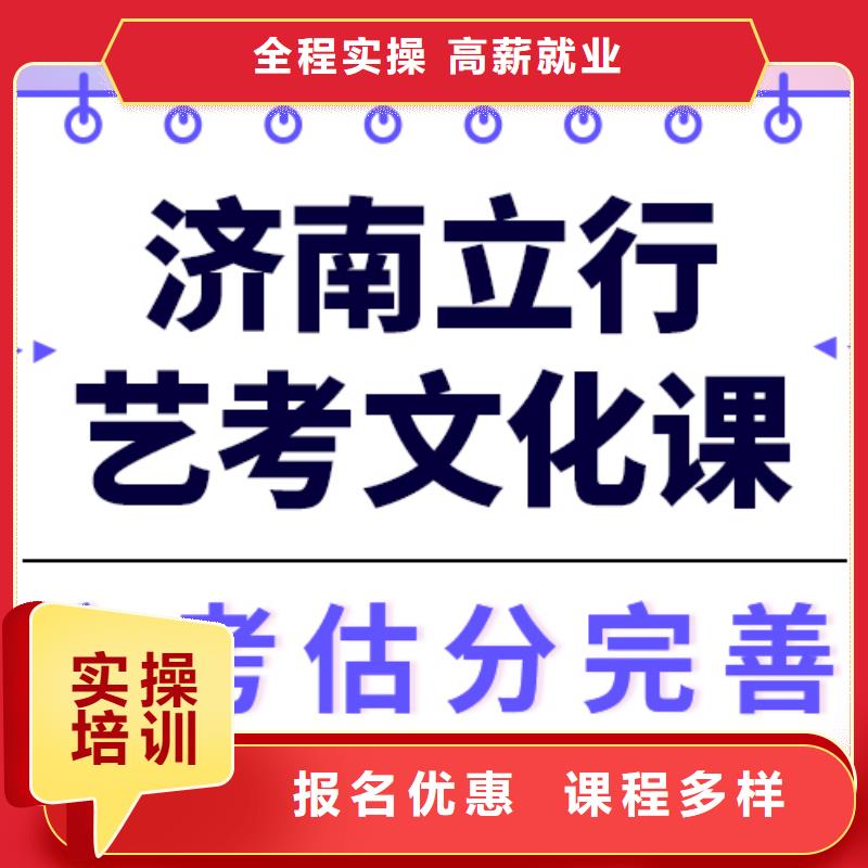 县
艺考文化课补习学校
提分快吗？