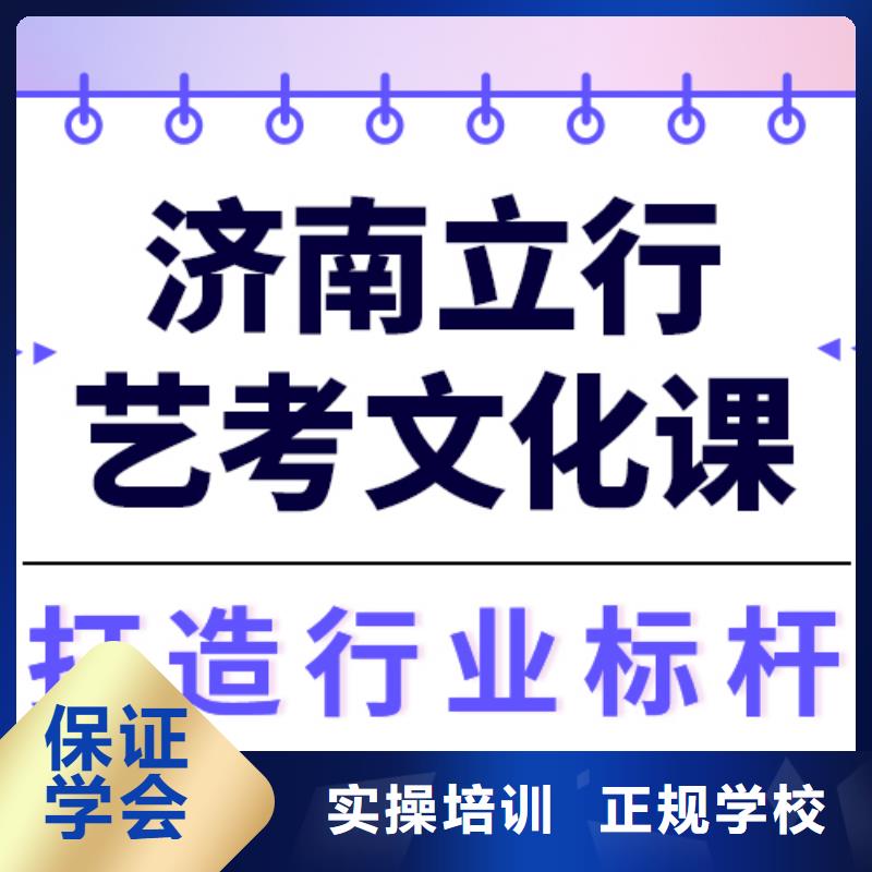 艺考文化课冲刺学校

排名
