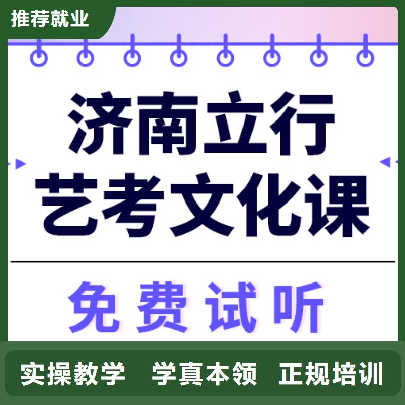 县
艺考生文化课集训班
排名