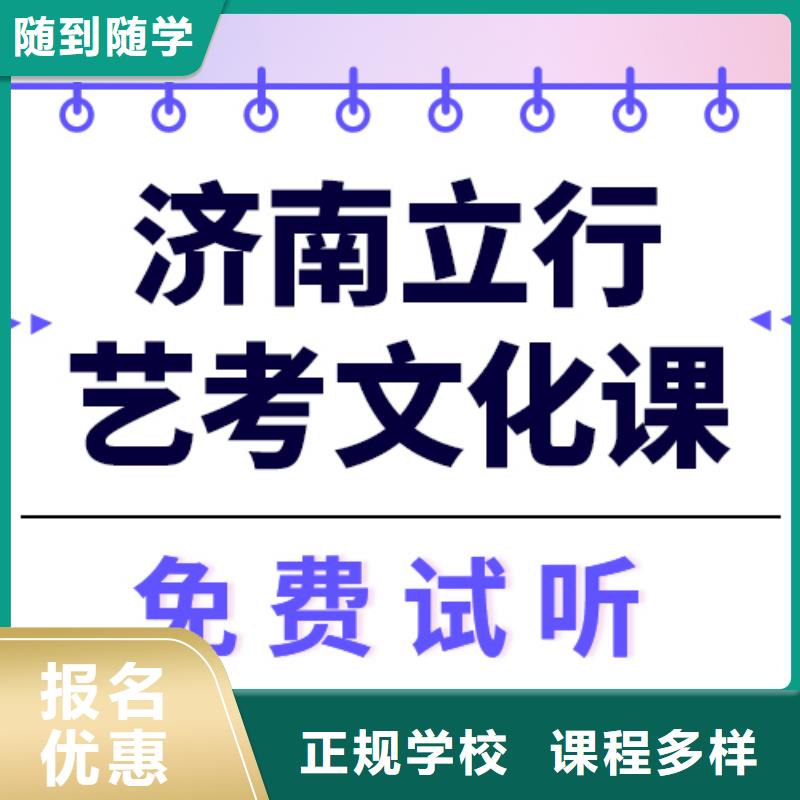 
艺考文化课冲刺
提分快吗？
