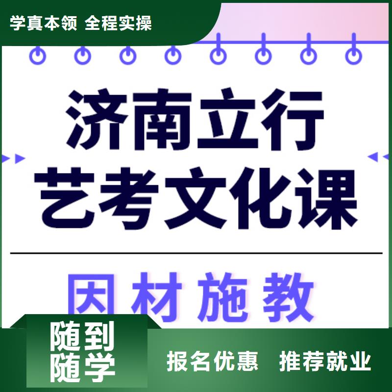 艺考生文化课冲刺学校怎么样？