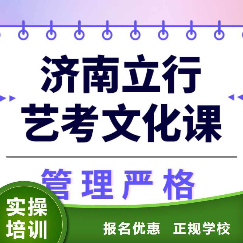 
艺考文化课冲刺班咋样？
