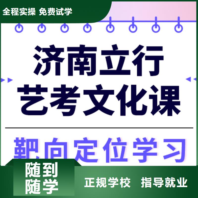 艺考文化课集训班

性价比怎么样？