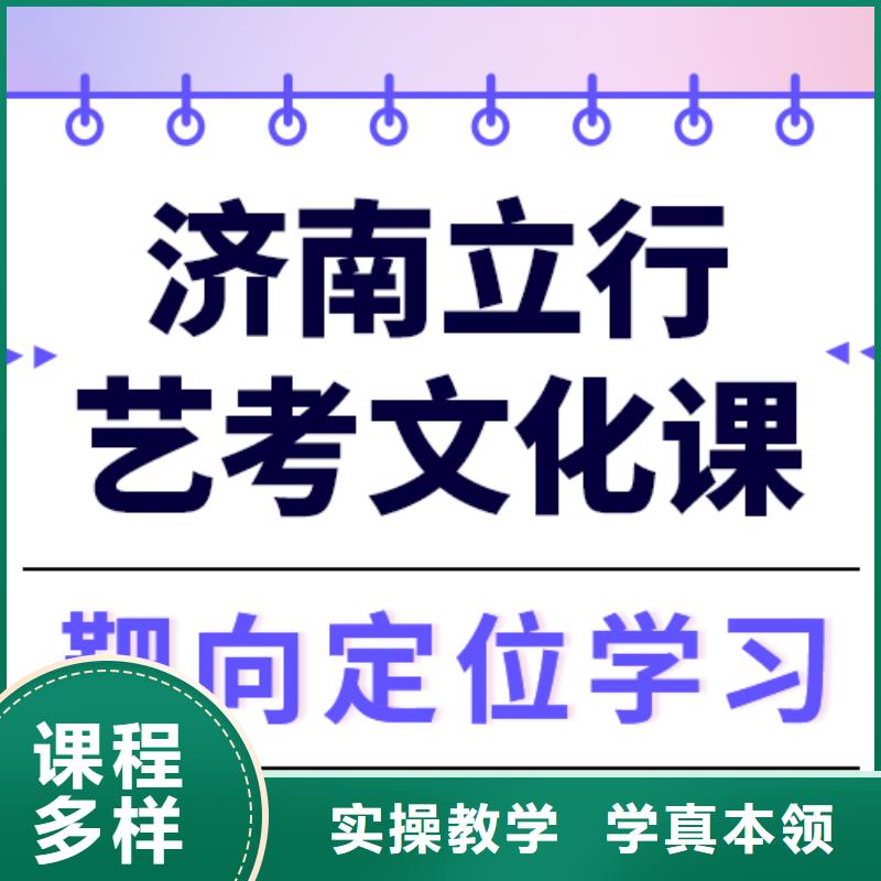 县
艺考生文化课

性价比怎么样？
