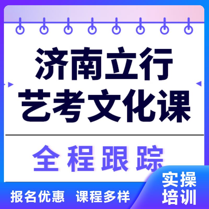 艺考文化课冲刺学校怎么样？
