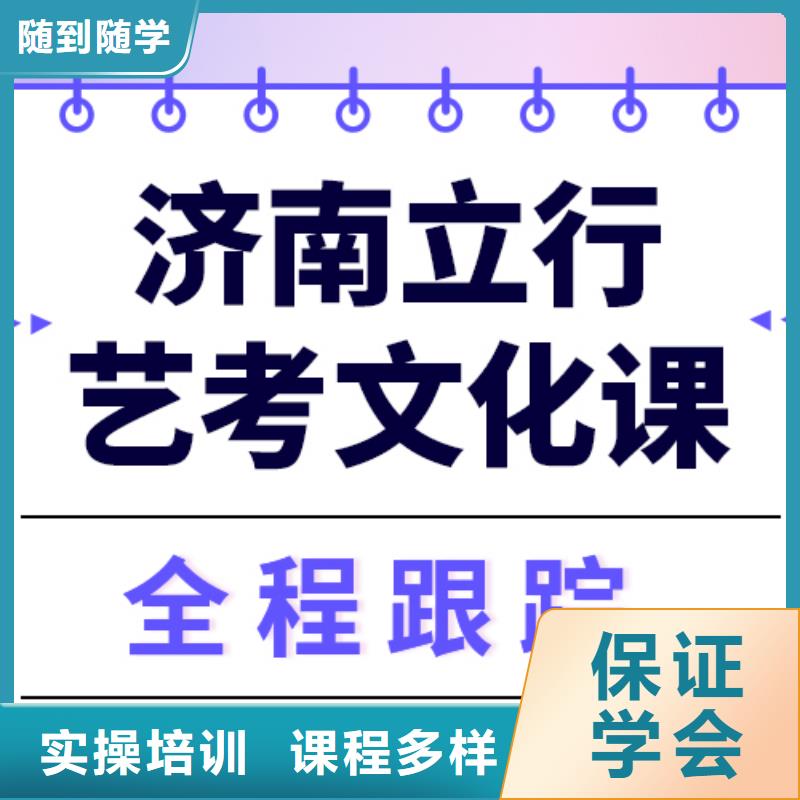 
艺考文化课补习学校怎么样？
