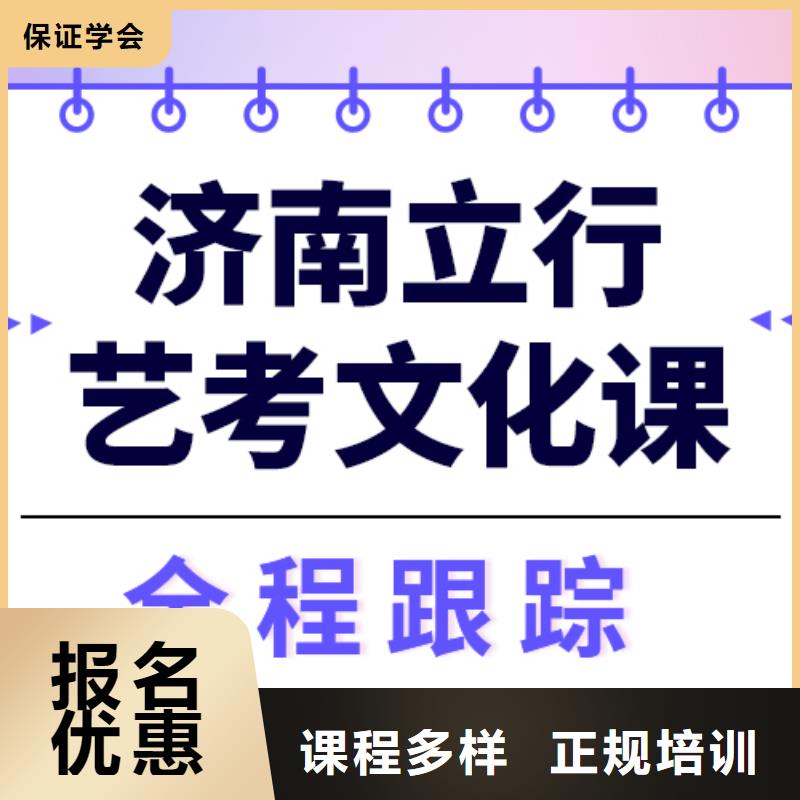 艺考文化课冲刺学校
费用