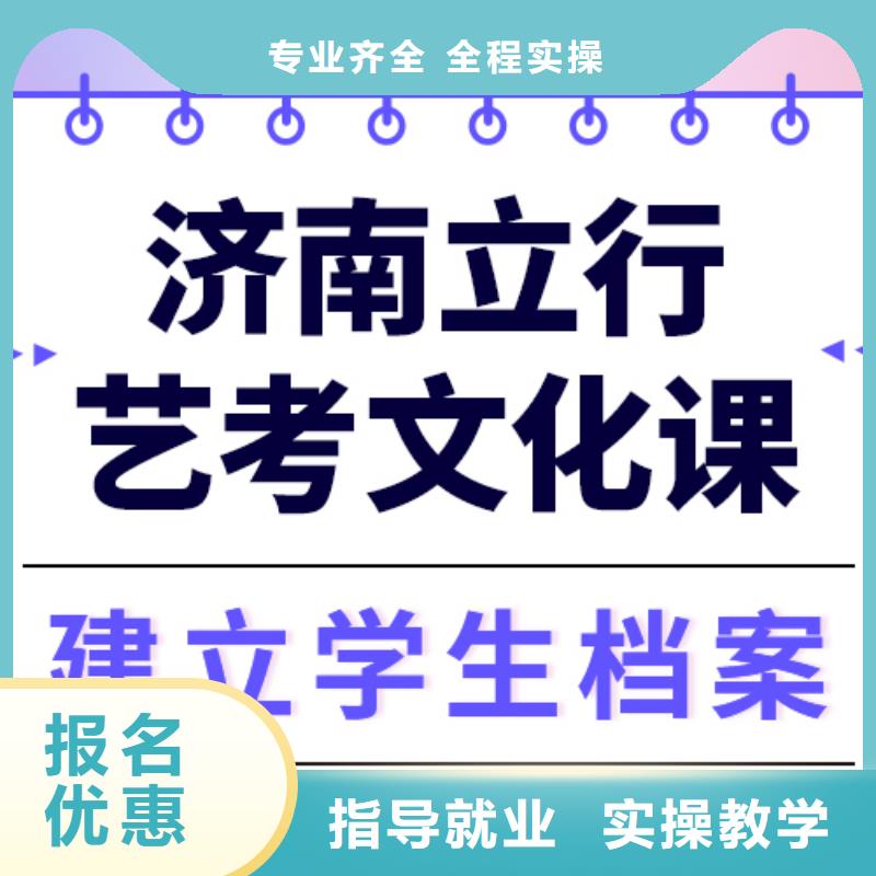 【艺考生文化课集训】_高考数学辅导实操教学