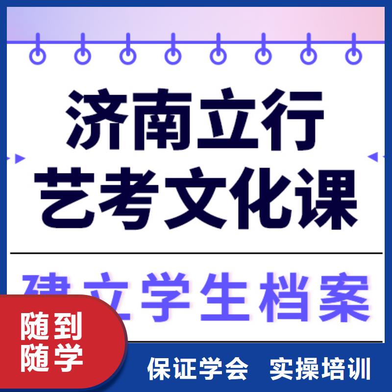 艺考生文化课集训高考复读班学真技术
