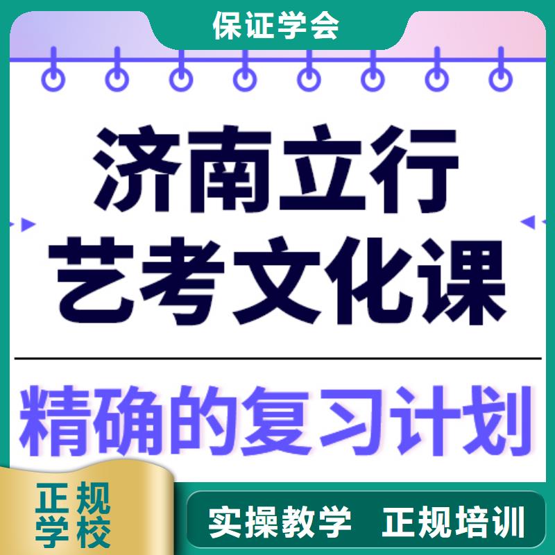 艺考生文化课补习学校哪家好？
