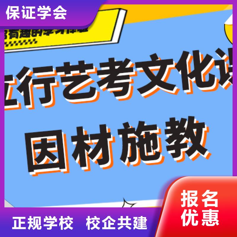 
艺考文化课补习学校

哪一个好？
